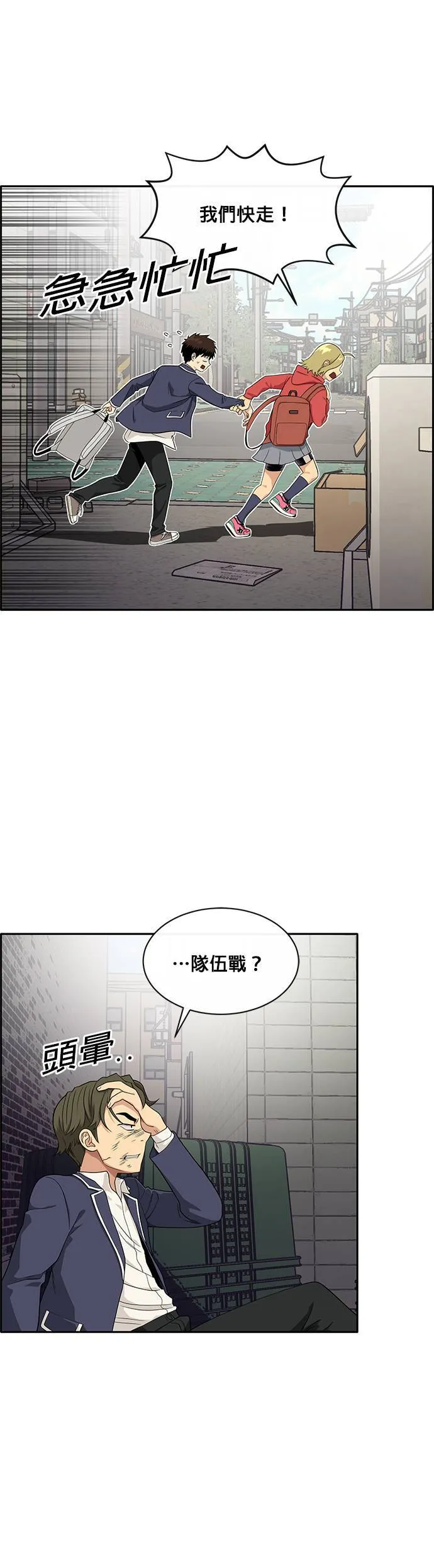 [第二季] 第32话 第4页