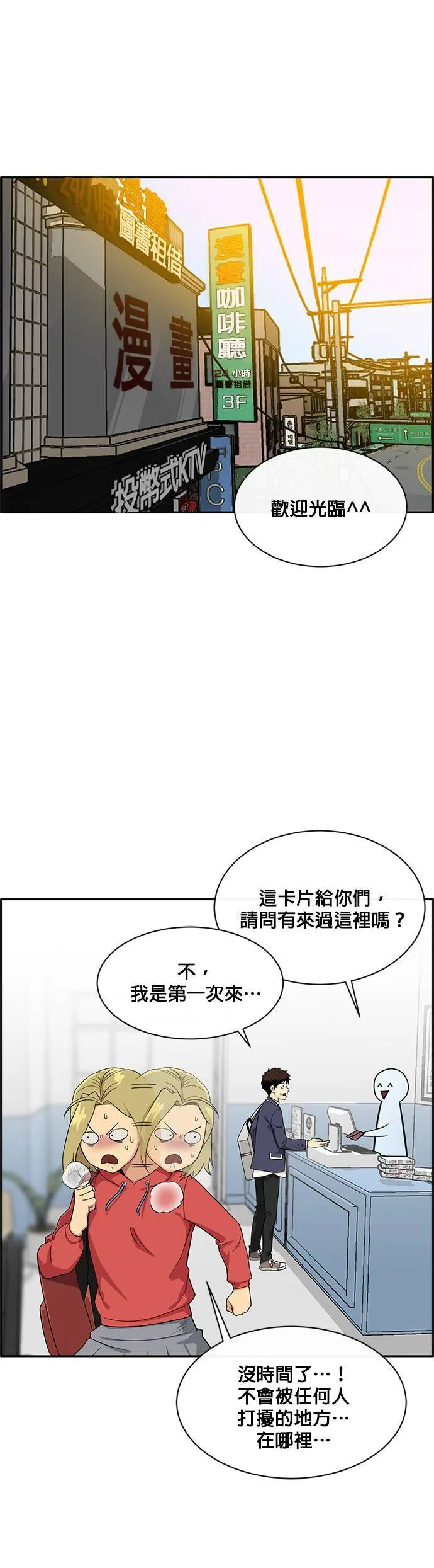 [第二季] 第32话 第5页