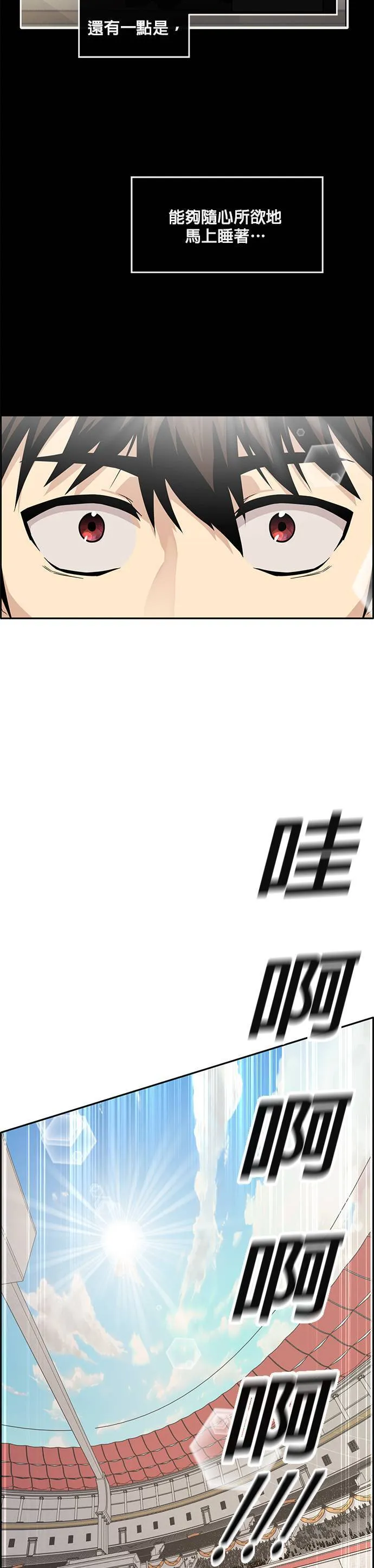 [第二季] 第32话 第10页