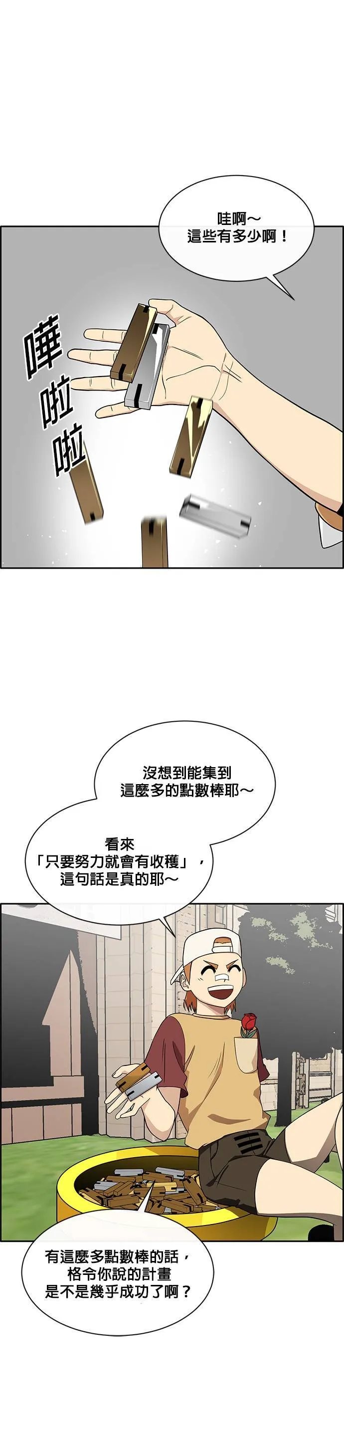 [第二季] 第32话 第12页
