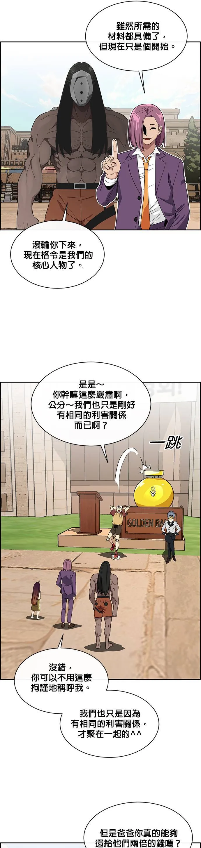 [第二季] 第32话 第13页