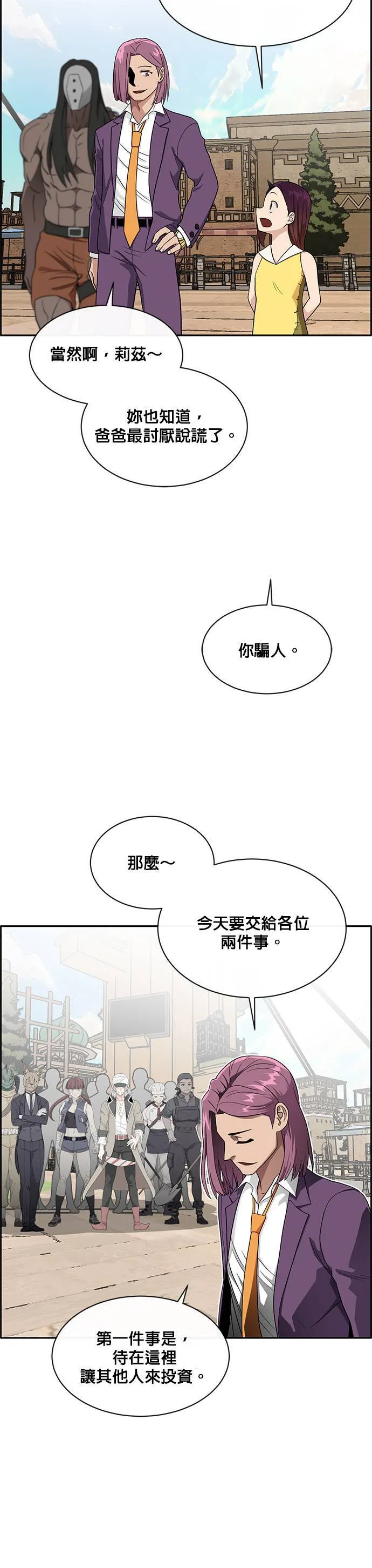 [第二季] 第32话 第14页