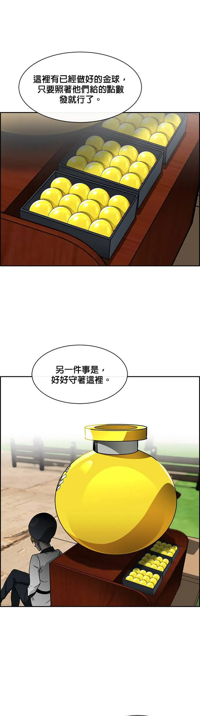 [第二季] 第32话 第15页