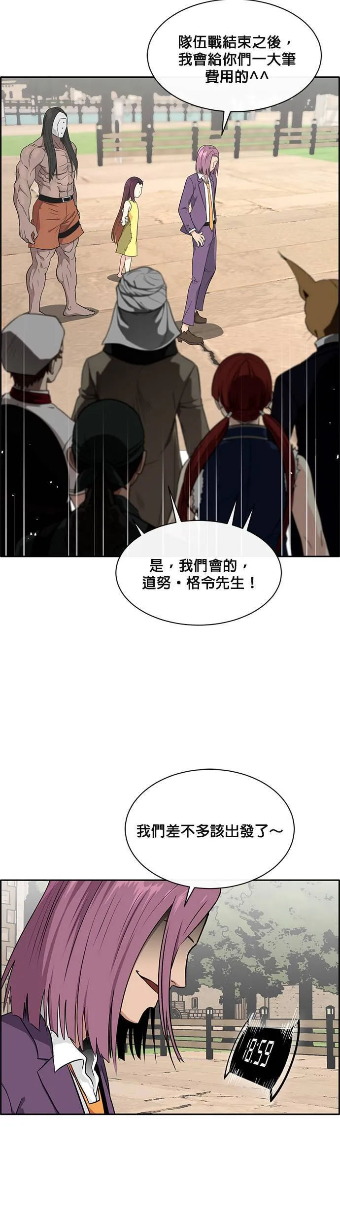 [第二季] 第32话 第16页