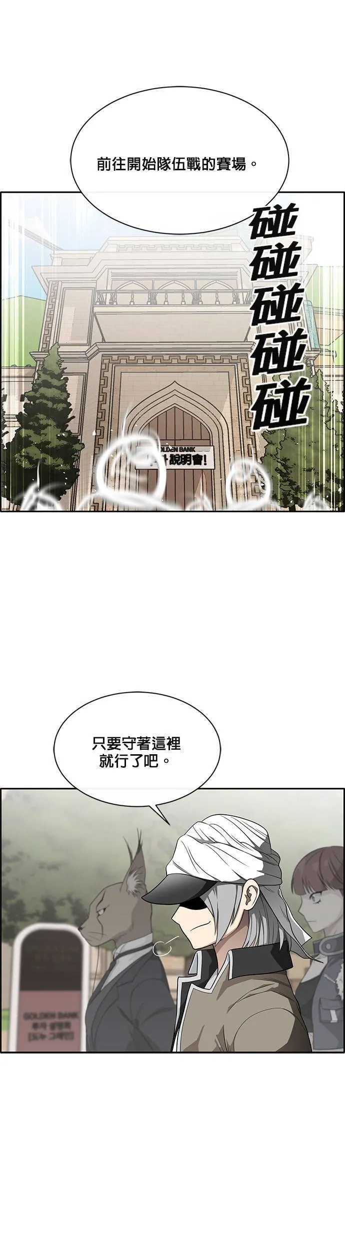 [第二季] 第32话 第17页