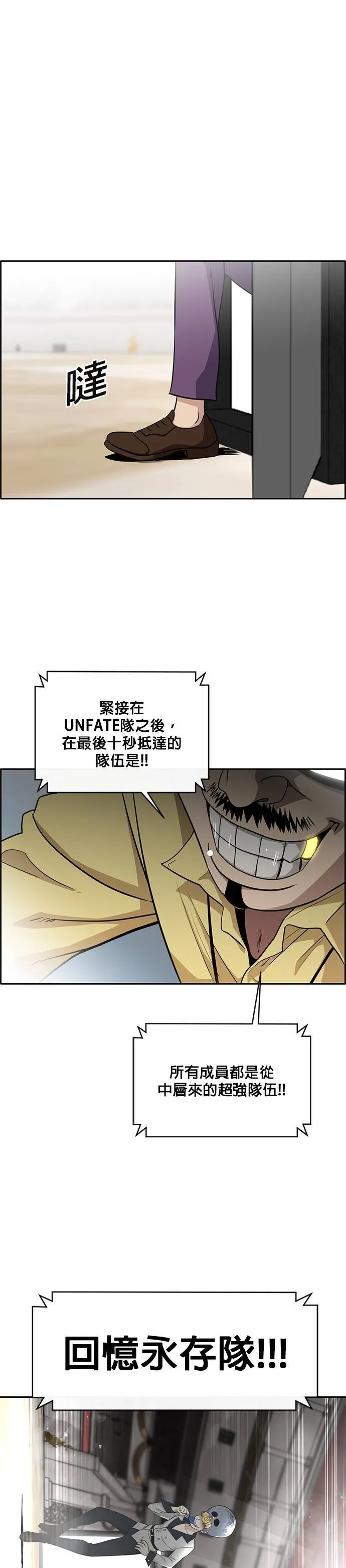 [第二季] 第32话 第18页