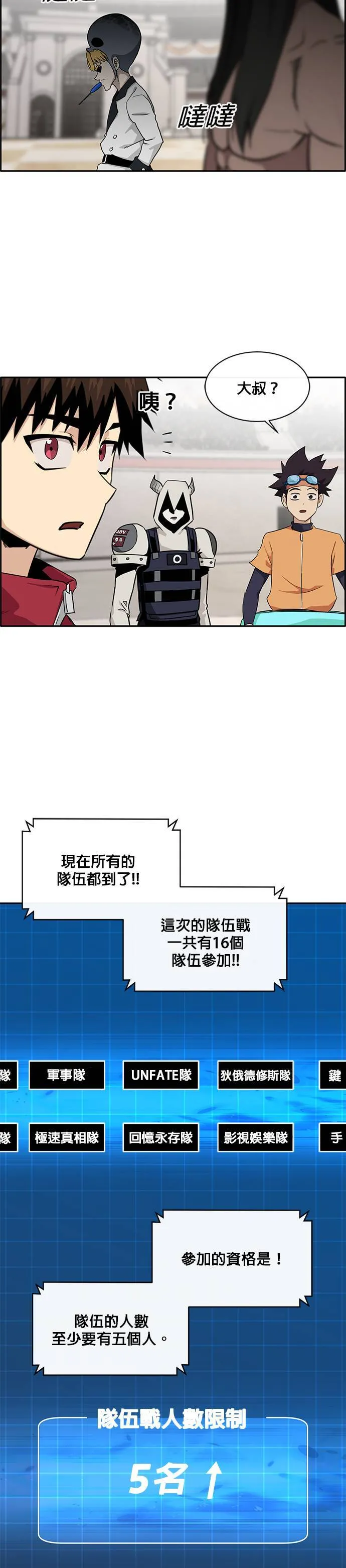[第二季] 第32话 第20页