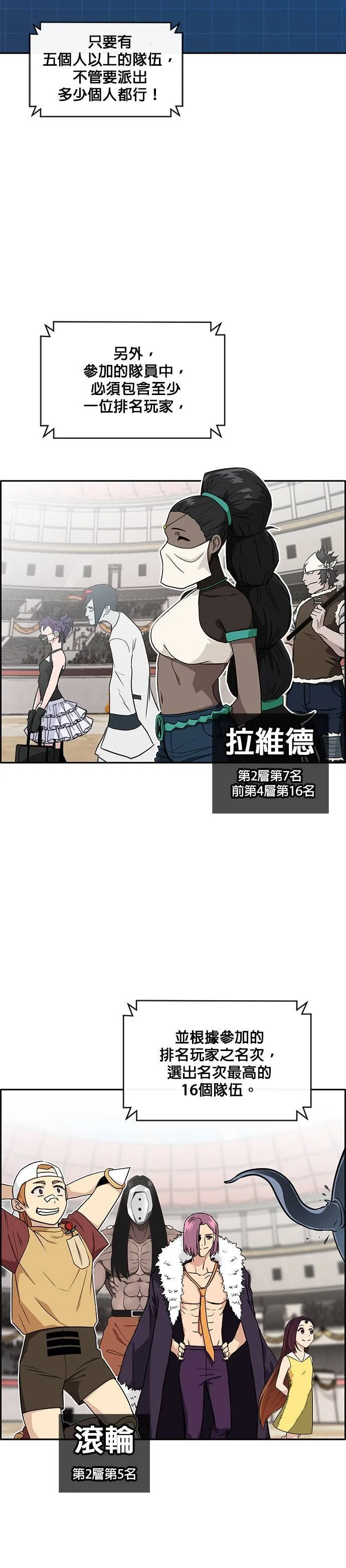 [第二季] 第32话 第21页
