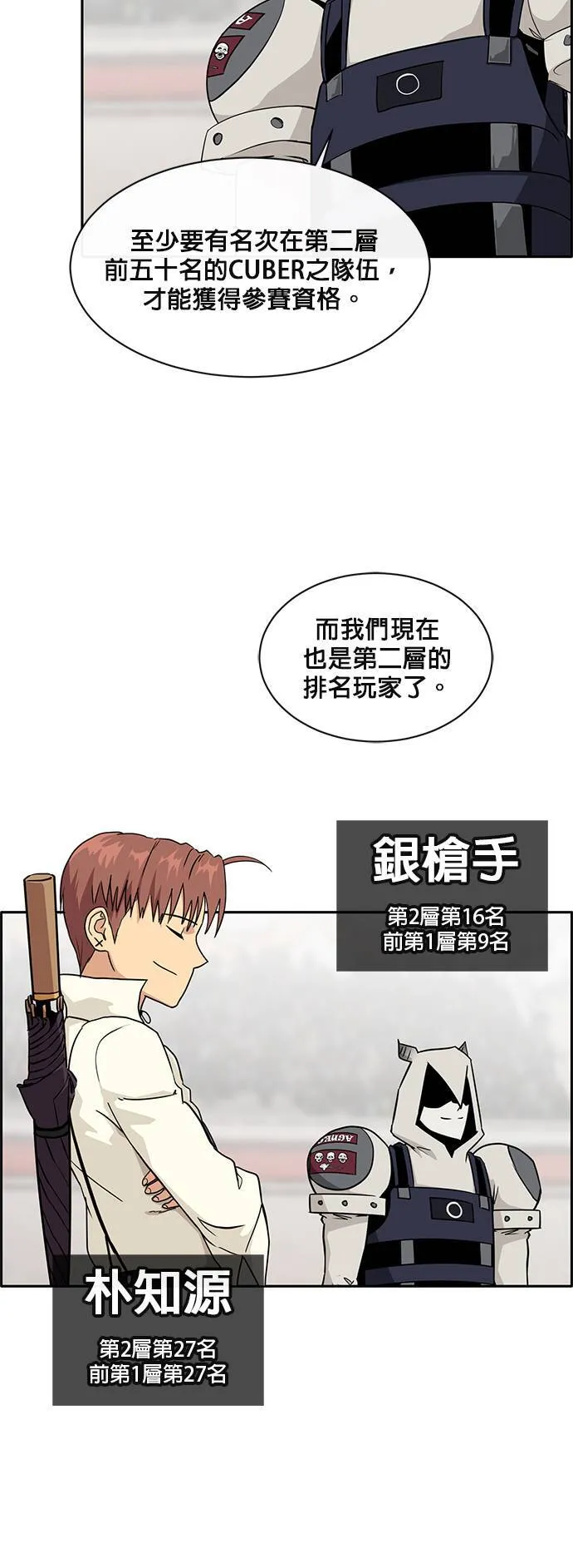 [第二季] 第32话 第23页