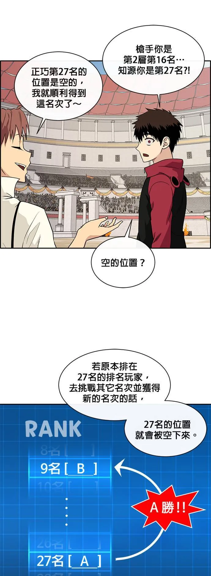 [第二季] 第32话 第24页