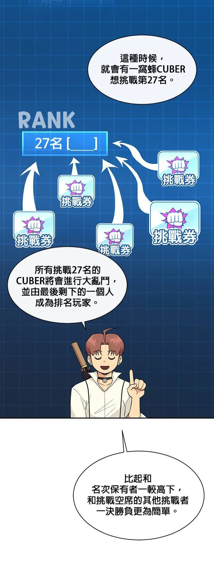 [第二季] 第32话 第25页
