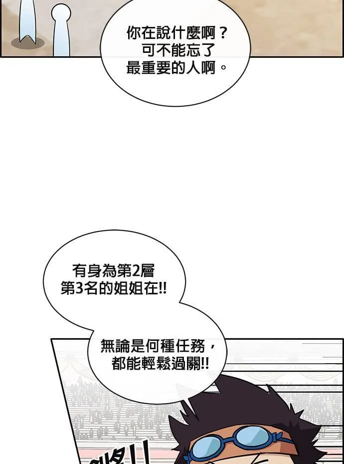[第二季] 第32话 第27页