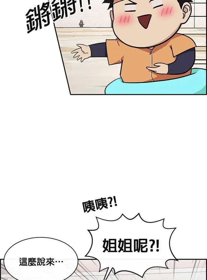 [第二季] 第32话 第28页