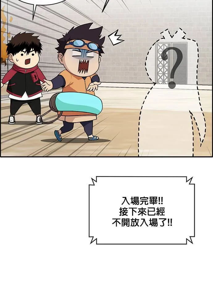 [第二季] 第32话 第29页