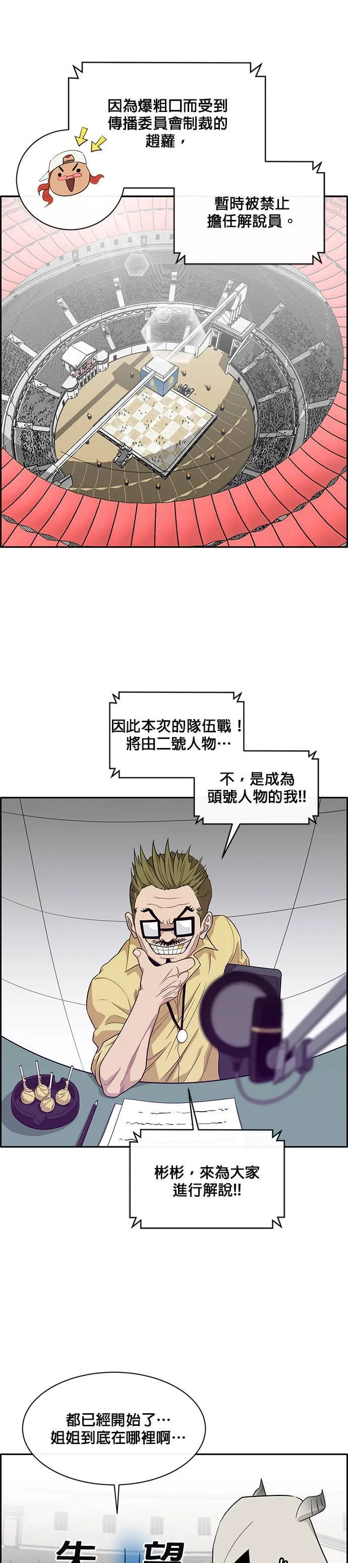 [第二季] 第32话 第30页