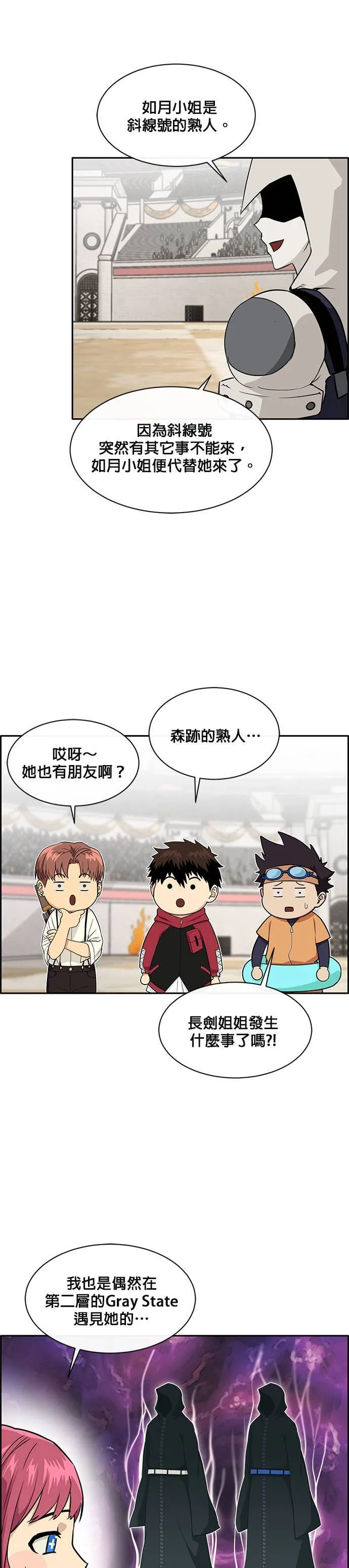 [第二季] 第32话 第32页