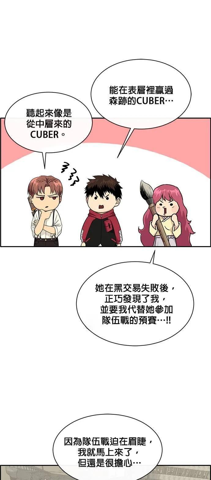 [第二季] 第32话 第34页