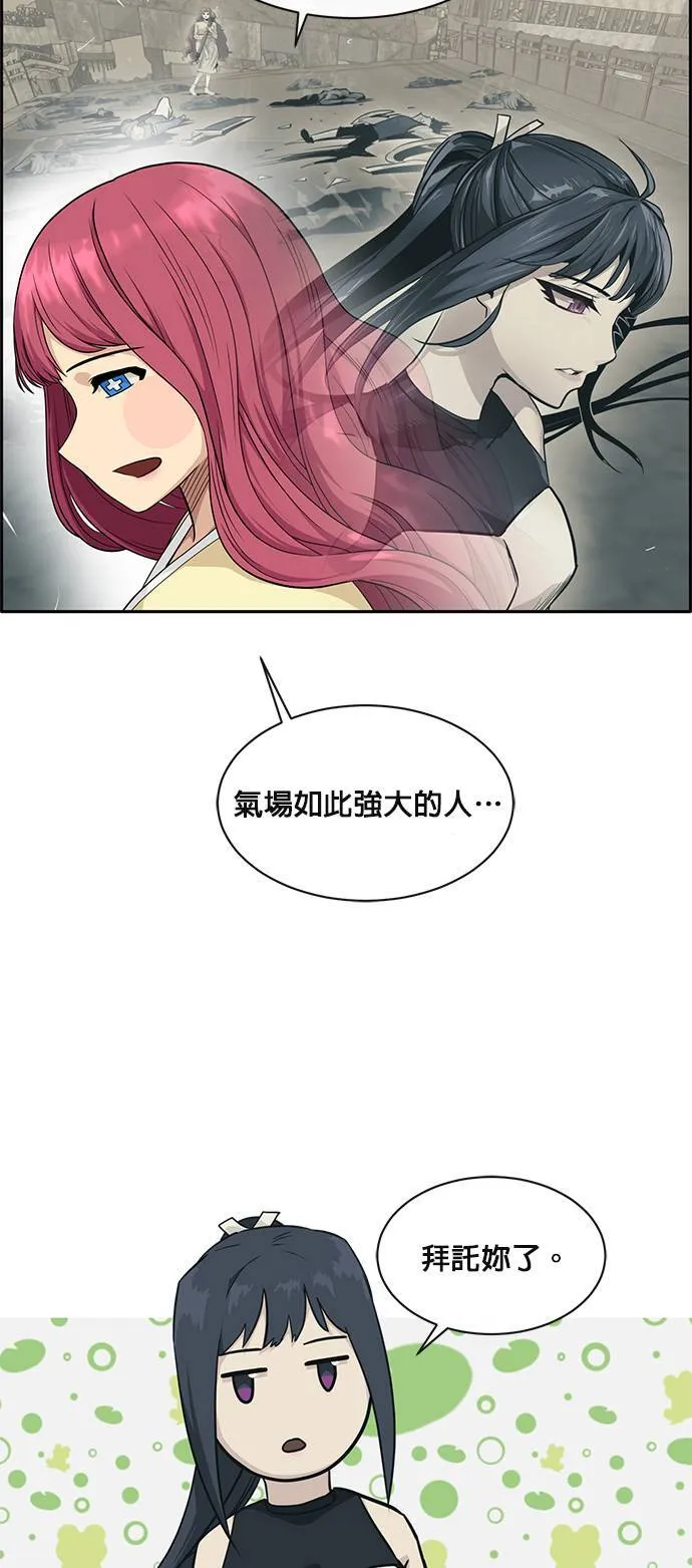 [第二季] 第32话 第35页