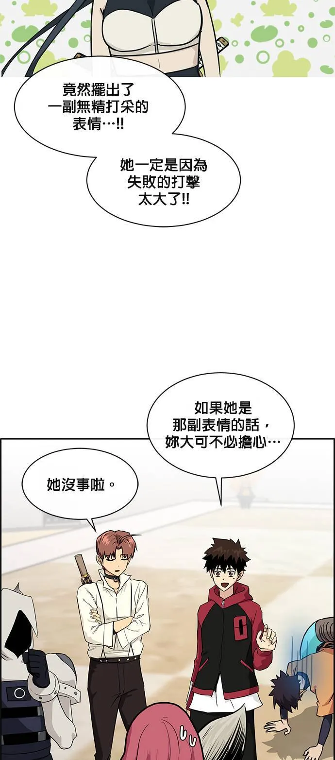 [第二季] 第32话 第36页