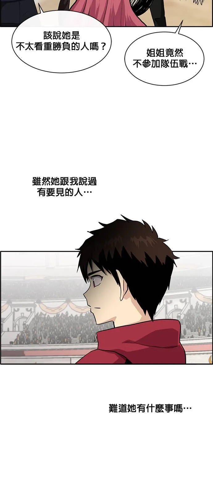 [第二季] 第32话 第37页