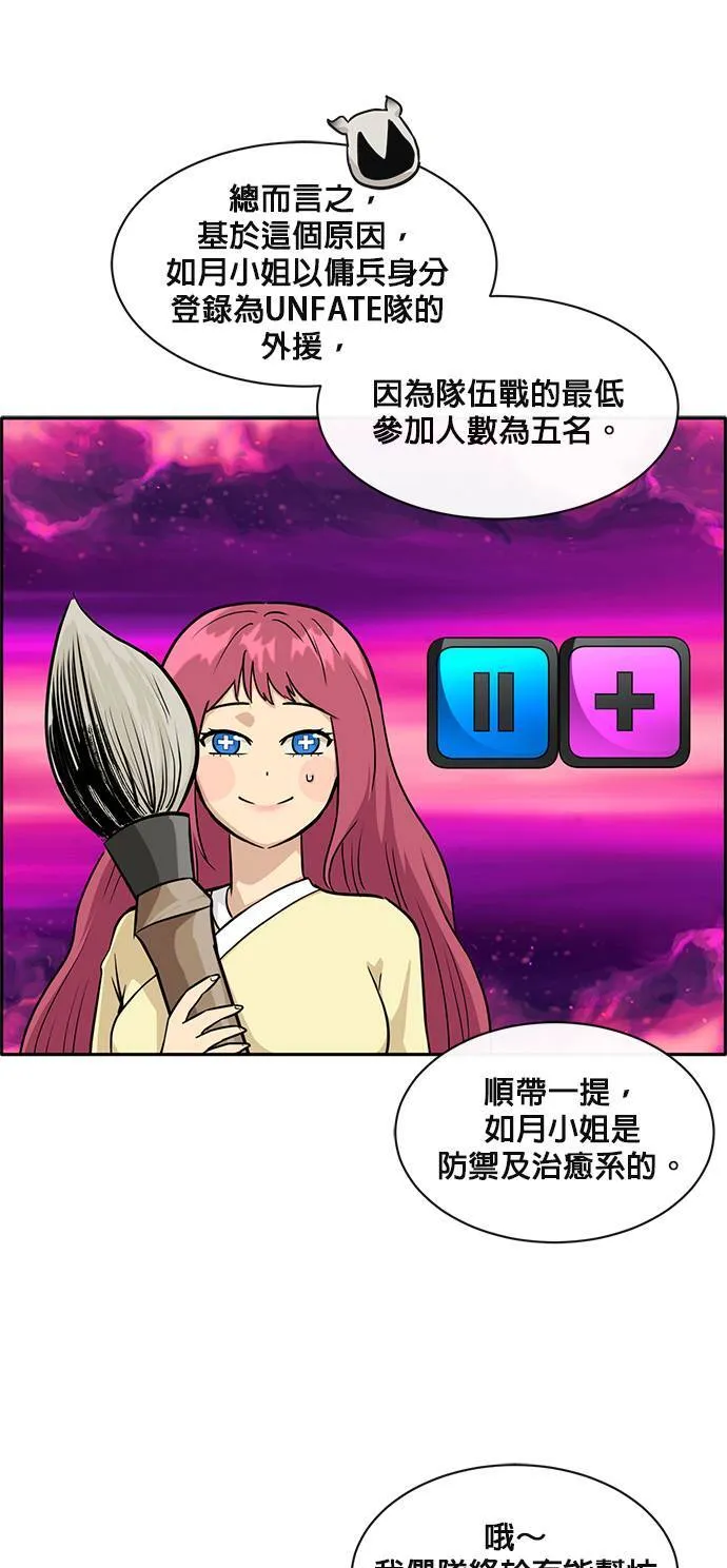 [第二季] 第32话 第38页