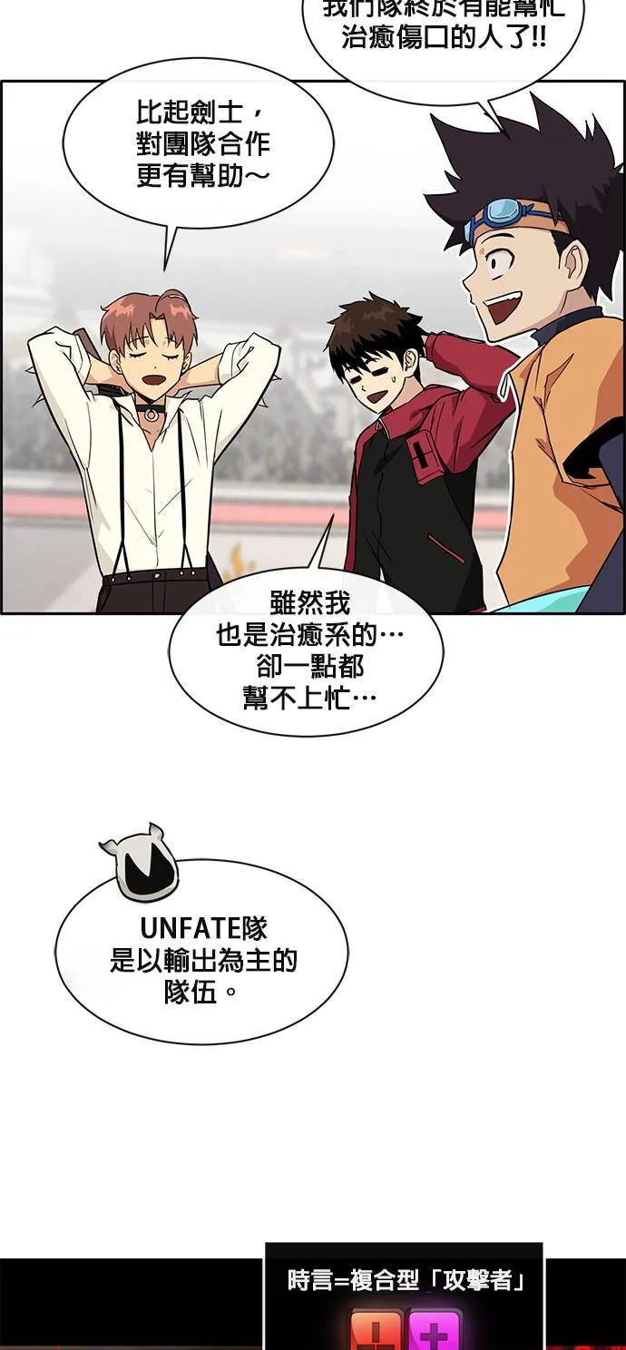 [第二季] 第32话 第39页
