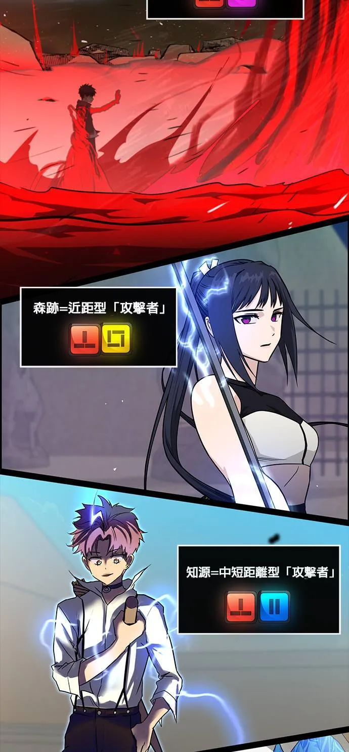 [第二季] 第32话 第40页