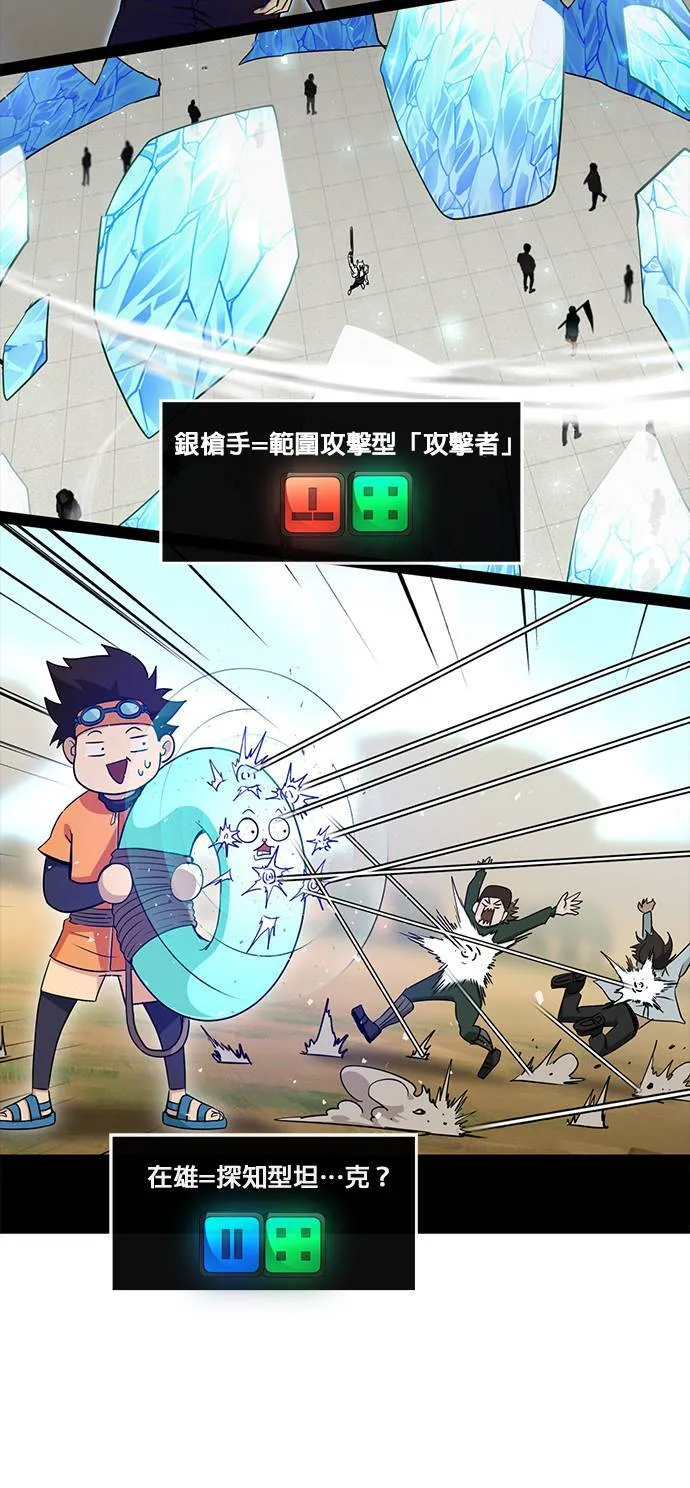 [第二季] 第32话 第41页