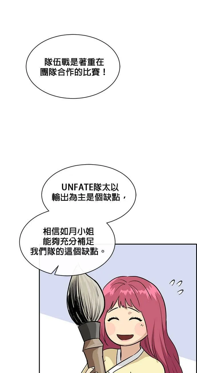 [第二季] 第32话 第42页