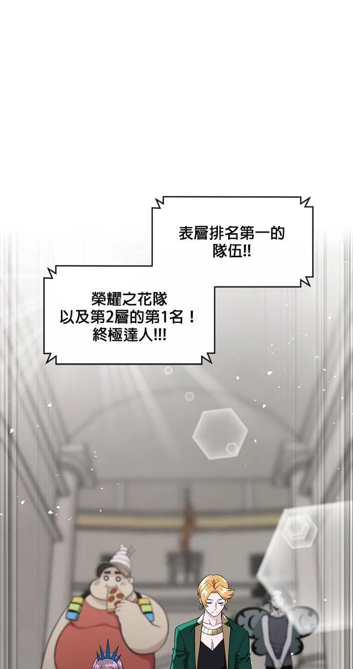 [第二季] 第32话 第44页