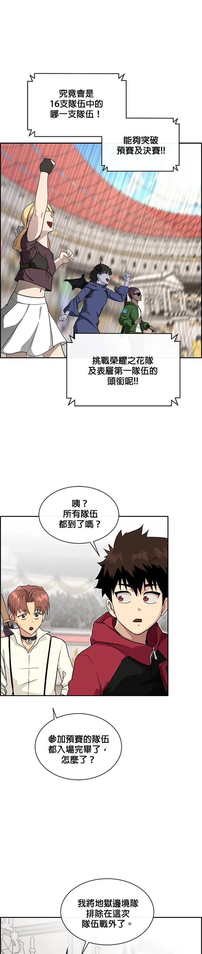 [第二季] 第32话 第46页