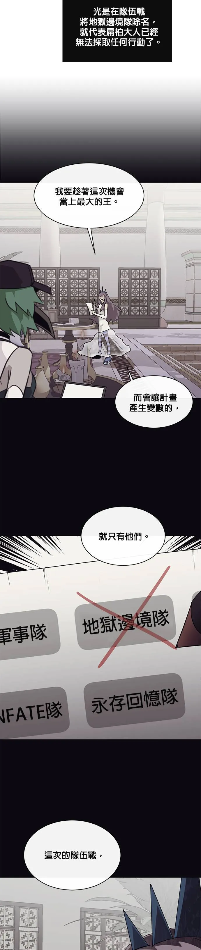 [第二季] 第32话 第48页