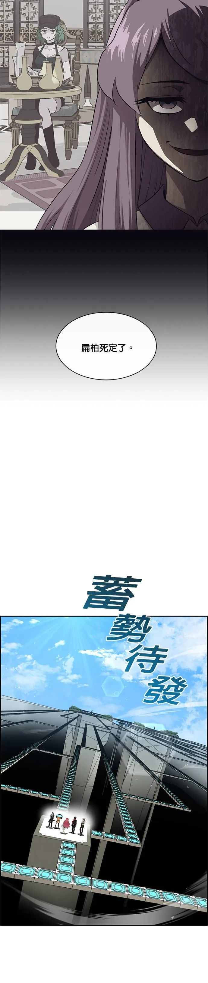 [第二季] 第32话 第49页