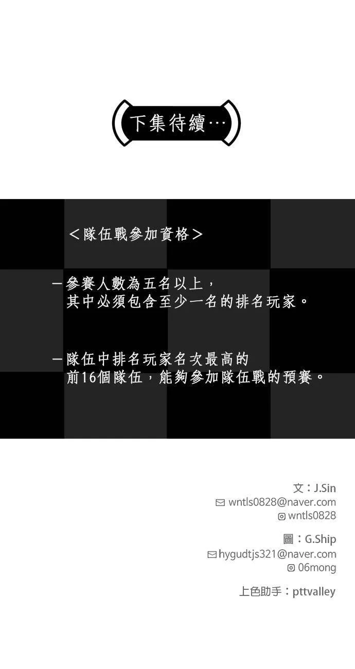 [第二季] 第32话 第50页