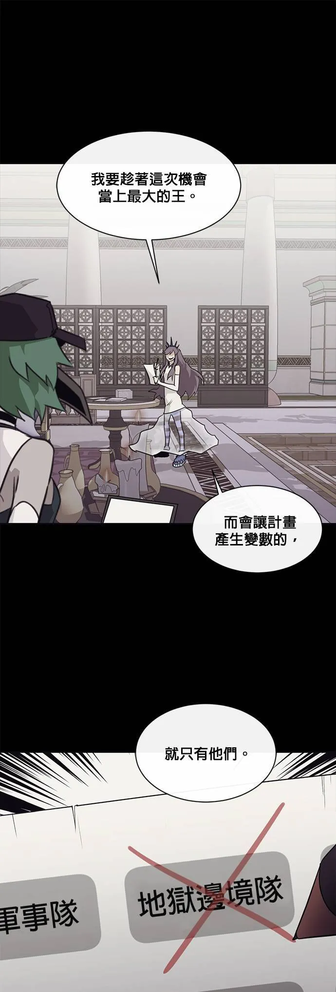 [第二季] 第32话 第51页