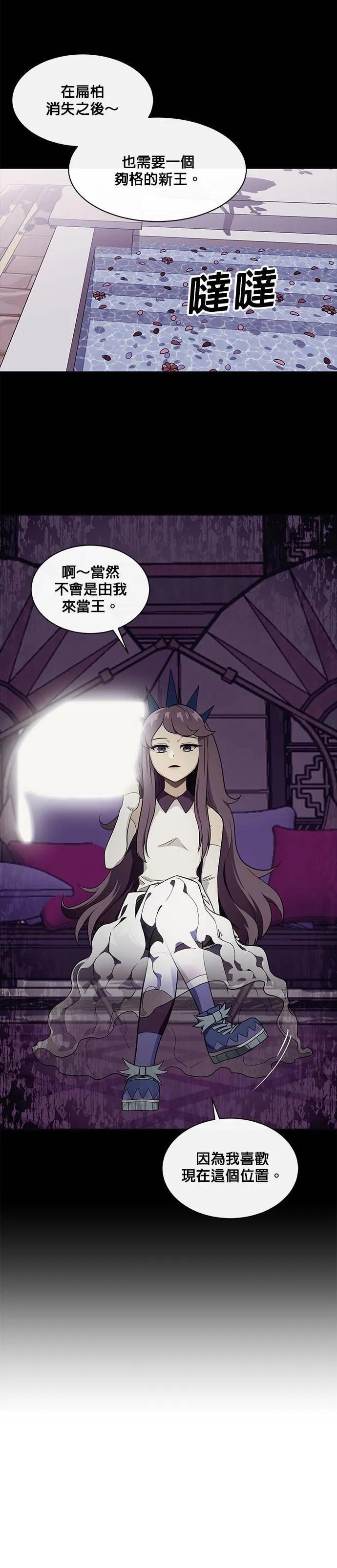 [第二季] 第33话 第4页