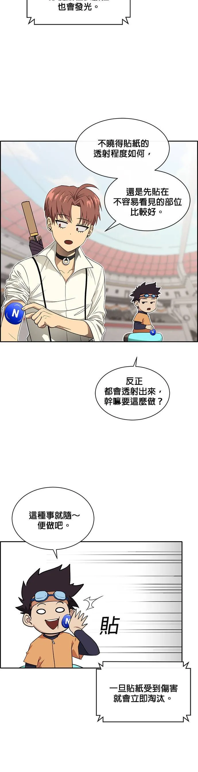 [第二季] 第33话 第9页
