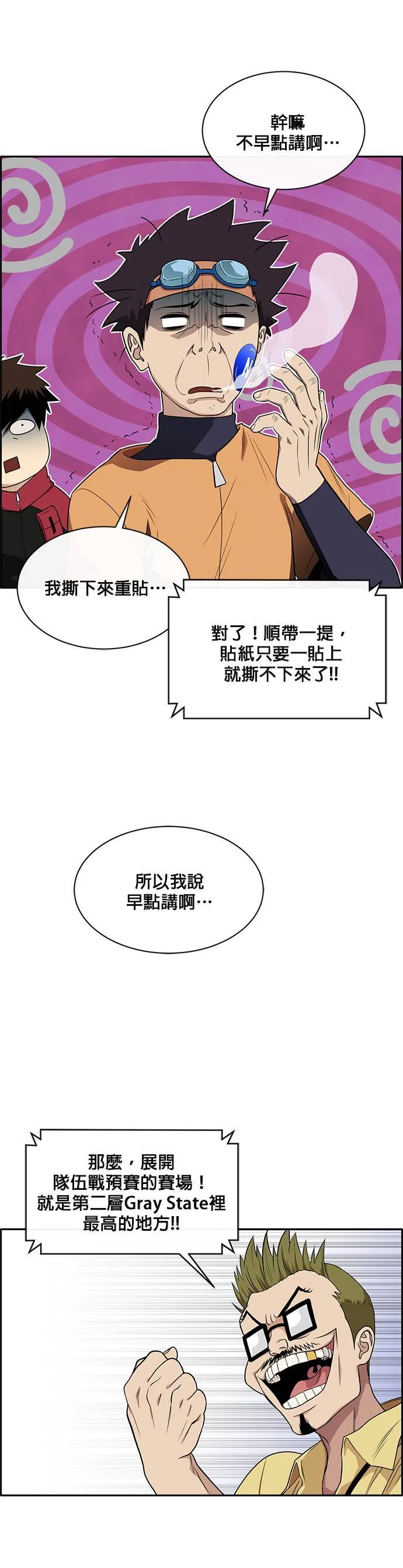 [第二季] 第33话 第10页