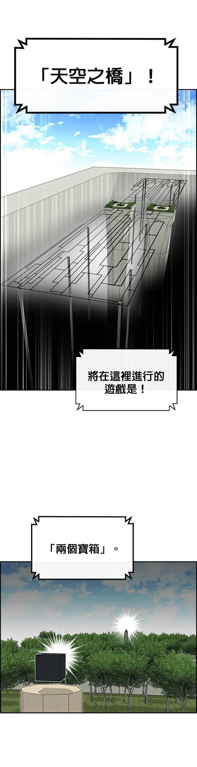 [第二季] 第33话 第11页