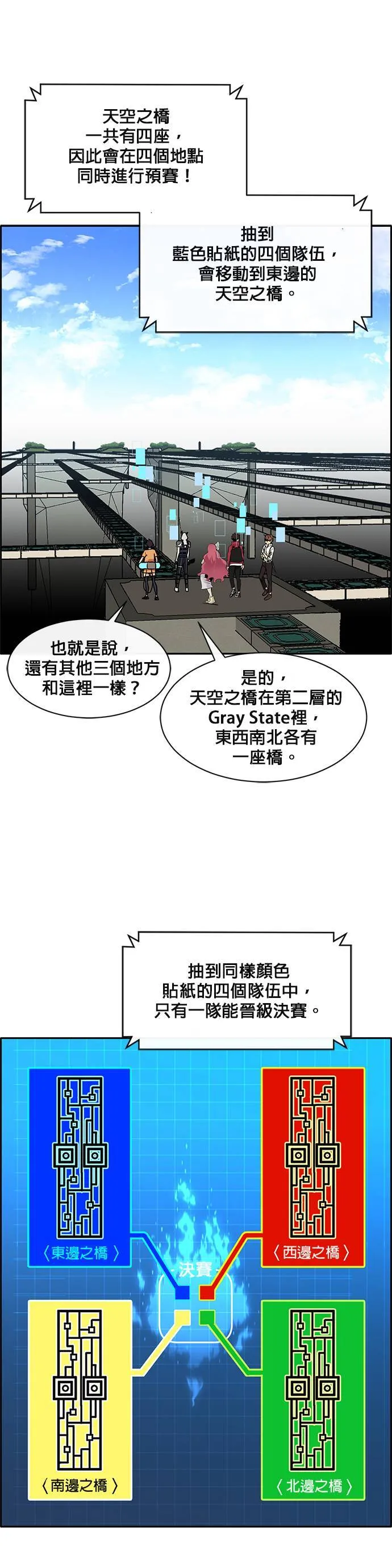 [第二季] 第33话 第12页
