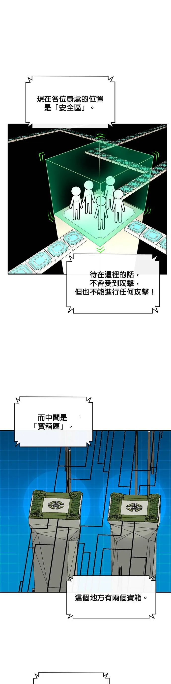 [第二季] 第33话 第13页