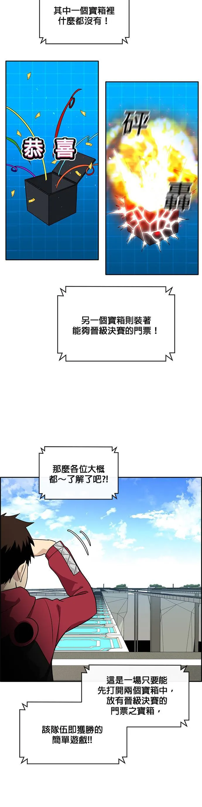 [第二季] 第33话 第14页