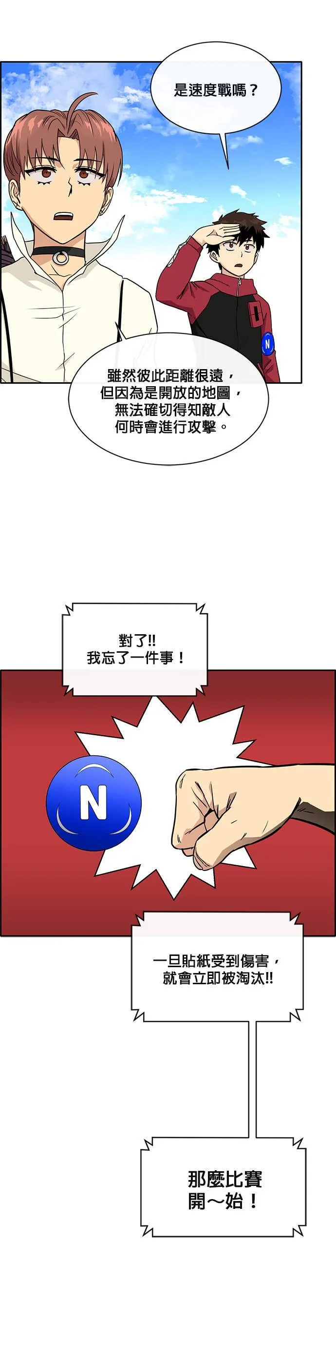 [第二季] 第33话 第15页