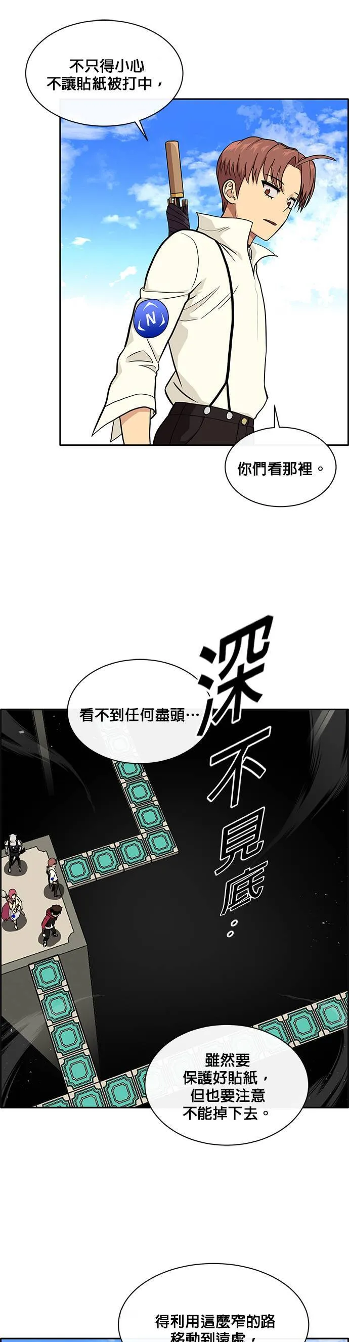 [第二季] 第33话 第17页