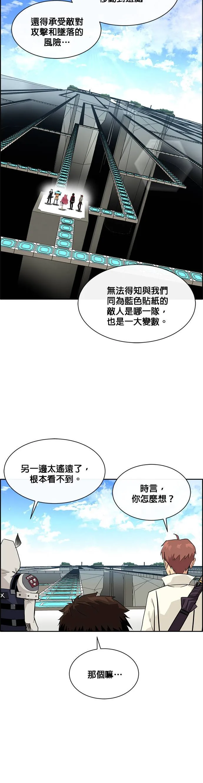 [第二季] 第33话 第18页