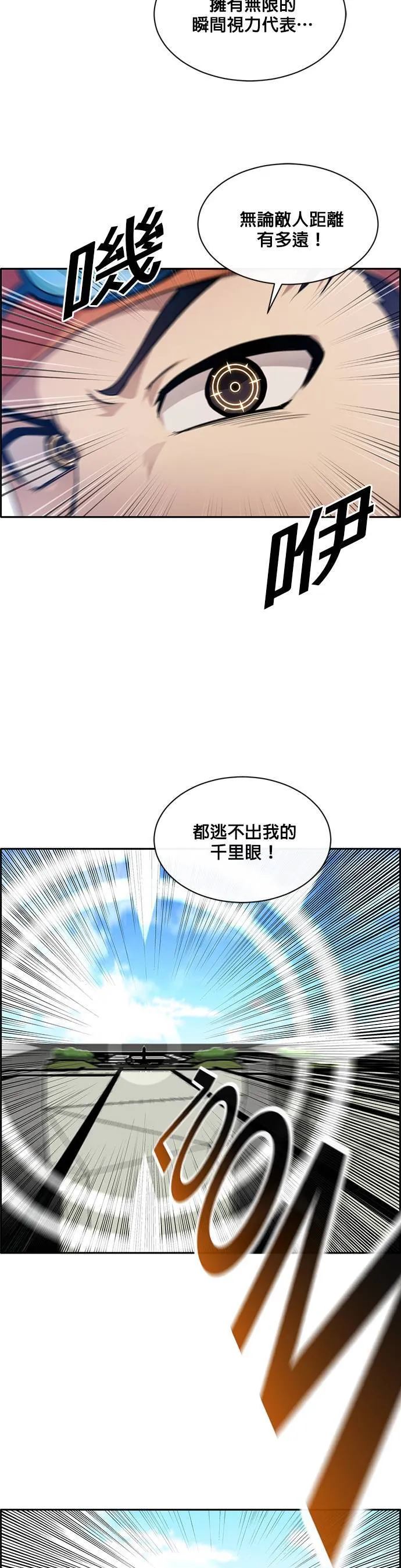 [第二季] 第33话 第22页