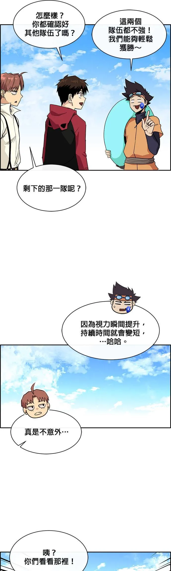 [第二季] 第33话 第25页