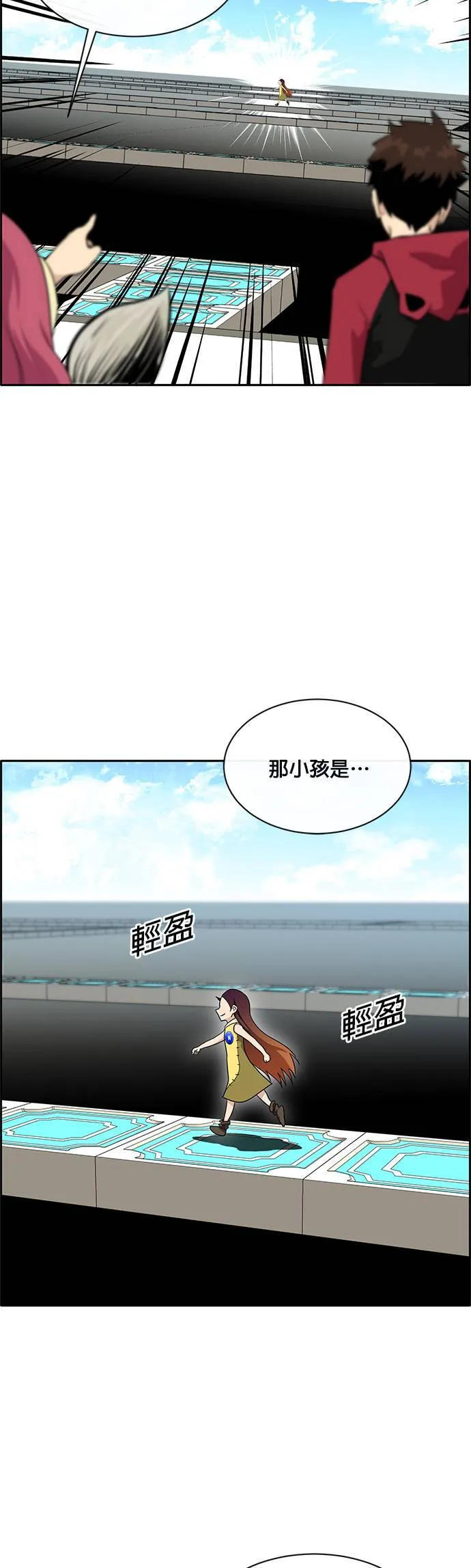 [第二季] 第33话 第26页