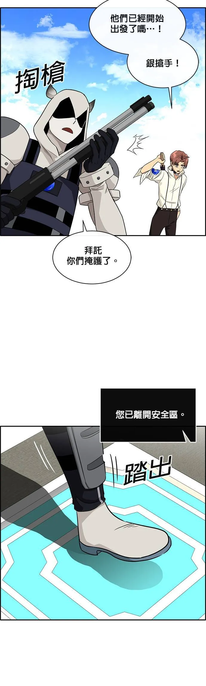 [第二季] 第33话 第27页
