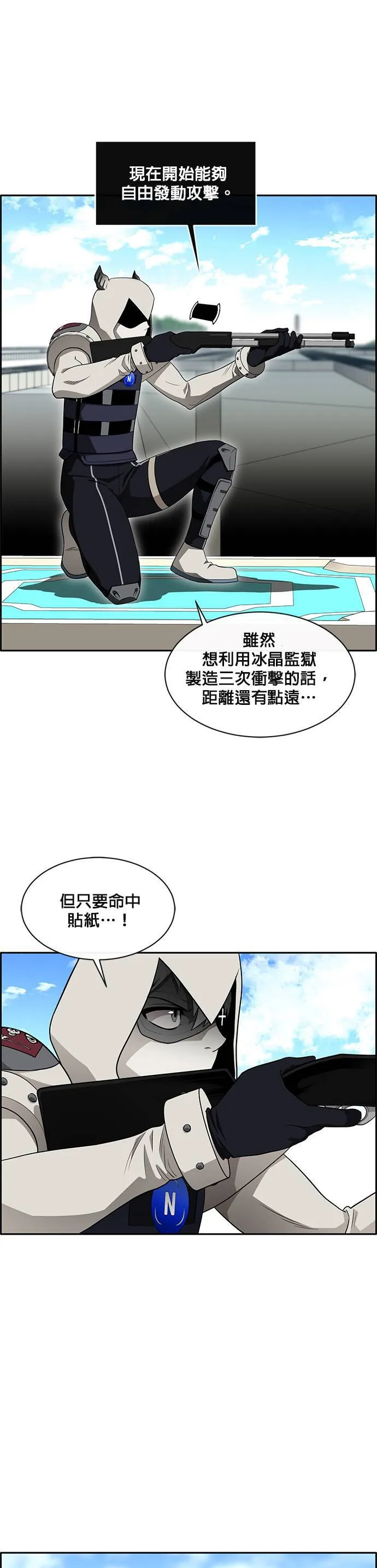[第二季] 第33话 第28页